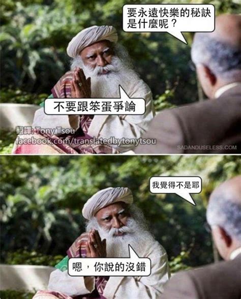 開心的秘訣